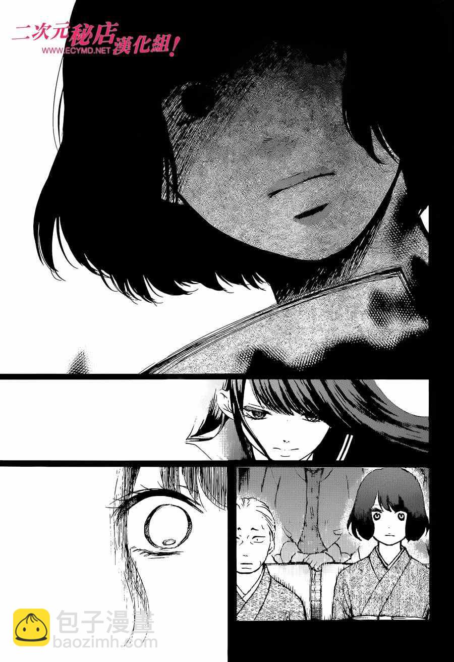 《一弦定音》第34话 第39页