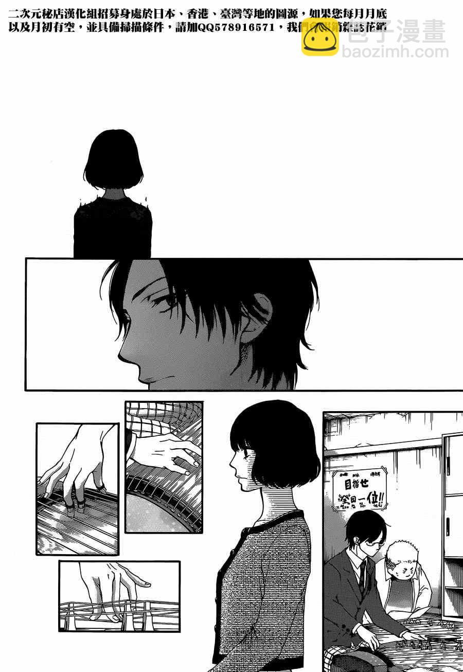 《一弦定音》第34话 第40页