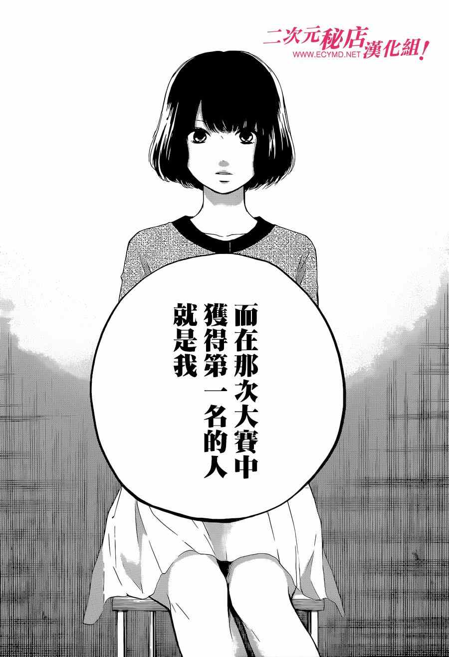 《一弦定音》第34话 第44页