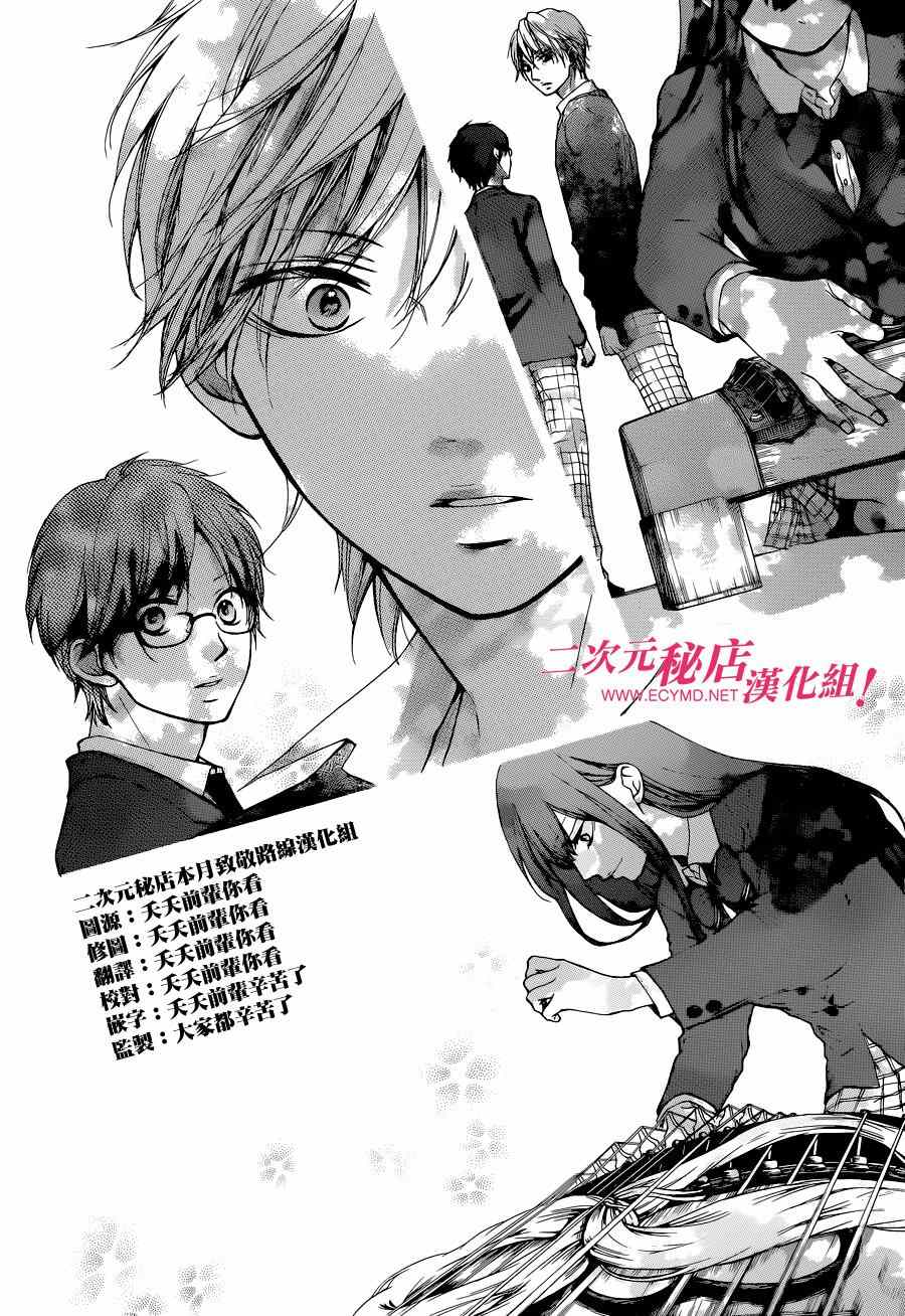 《一弦定音》第33话 第14页