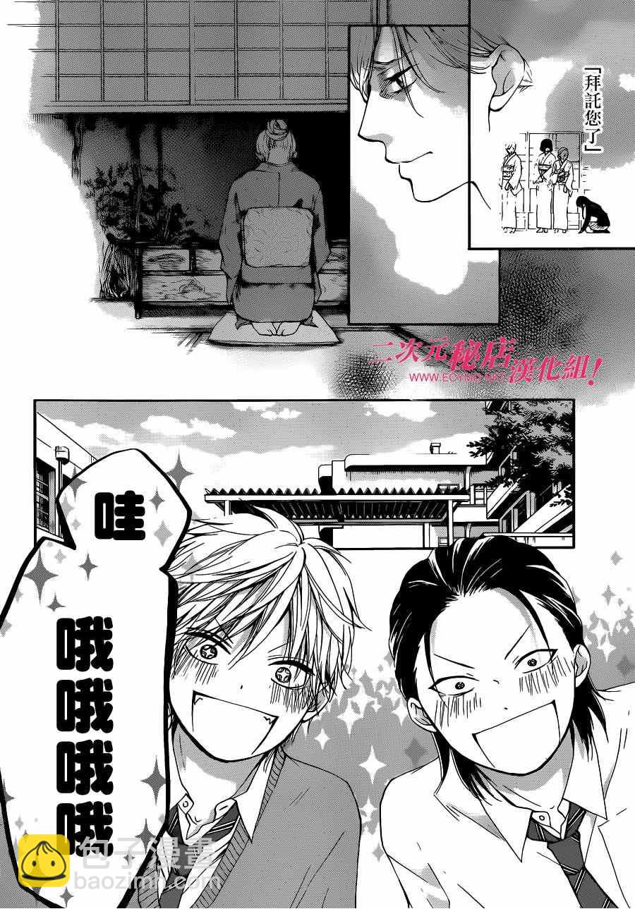 《一弦定音》第33话 第42页