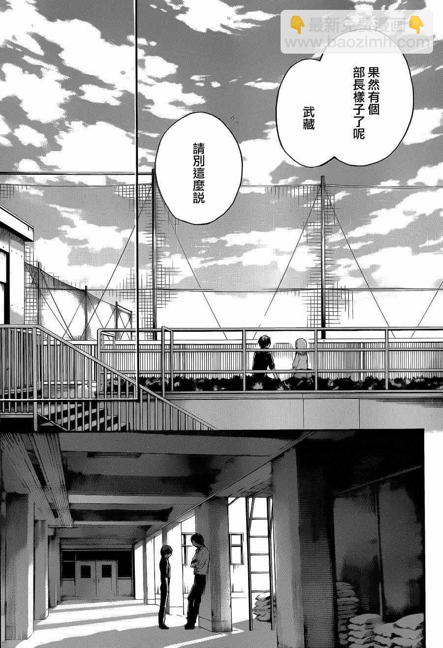 《一弦定音》第31话 第13页