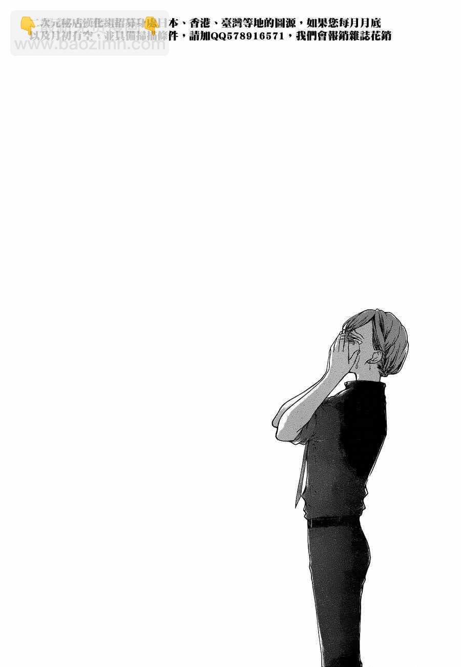 《一弦定音》第31话 第19页