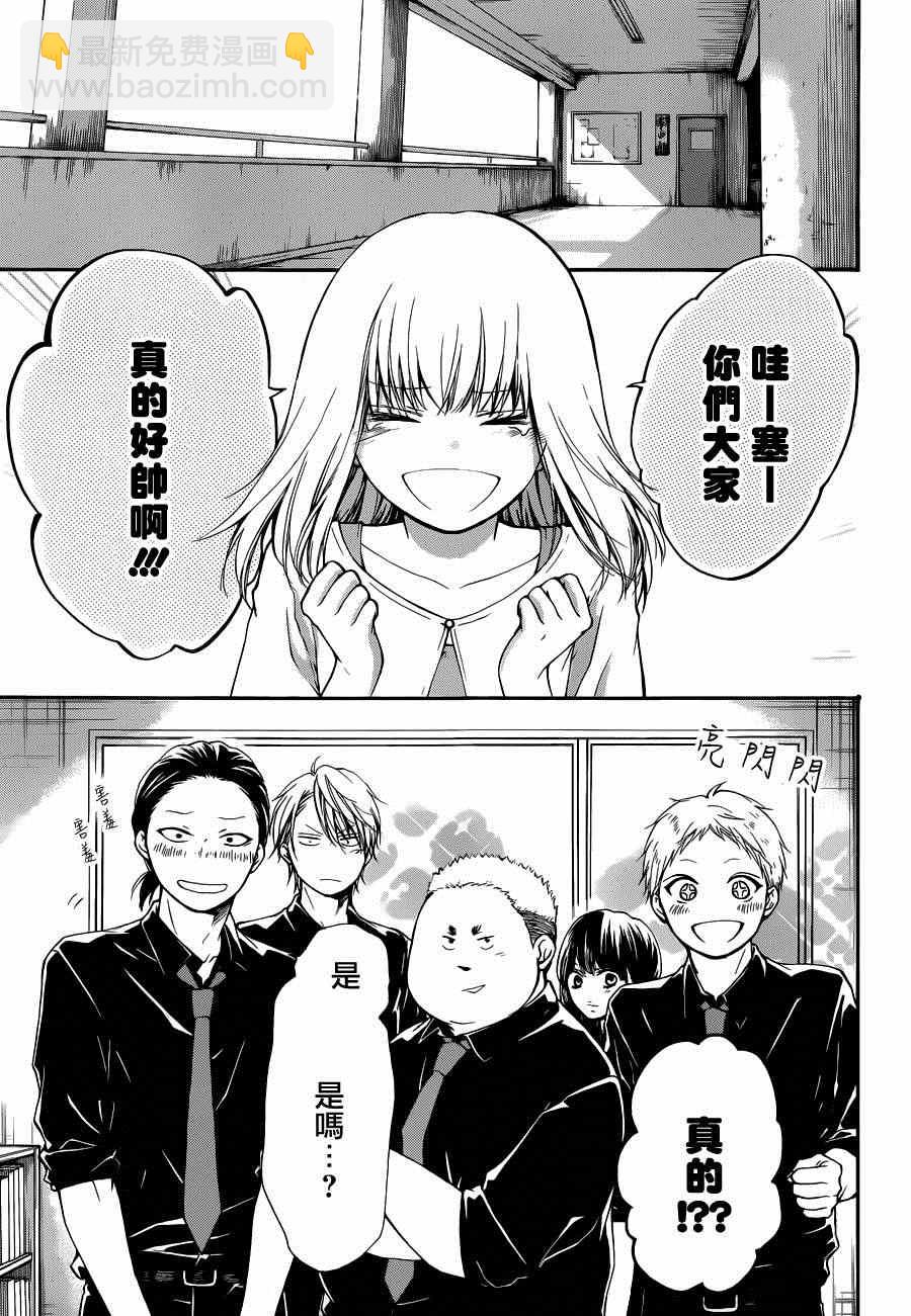 《一弦定音》第31话 第3页