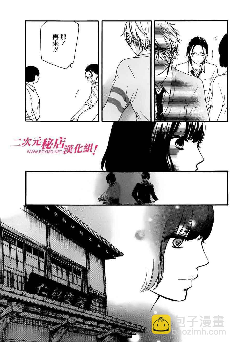 《一弦定音》第38话 第17页