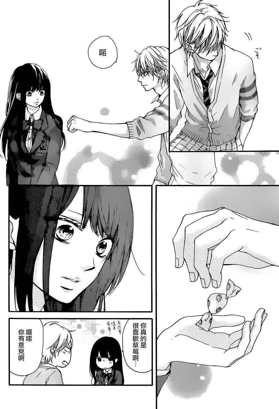 《一弦定音》第38话 第22页