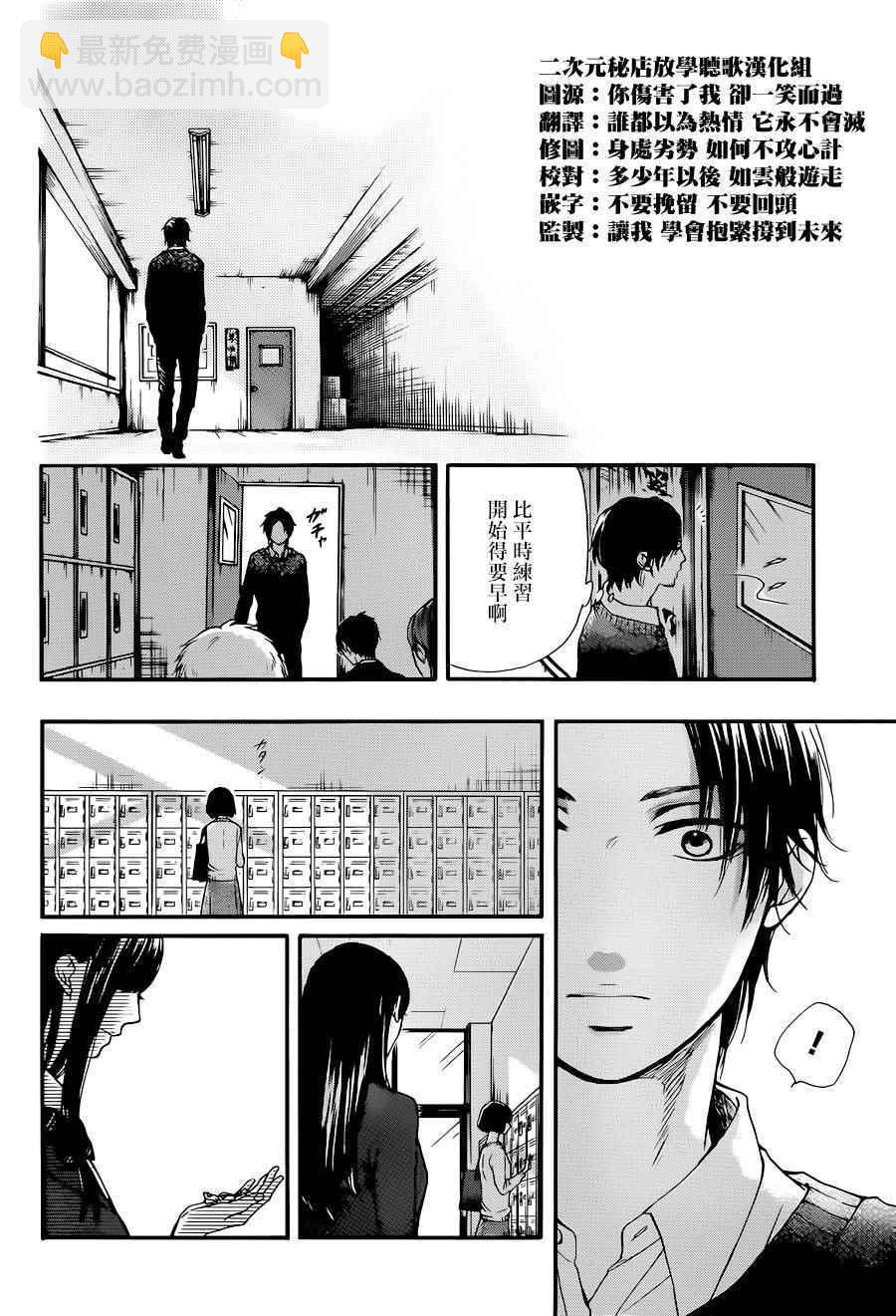 《一弦定音》第38话 第26页