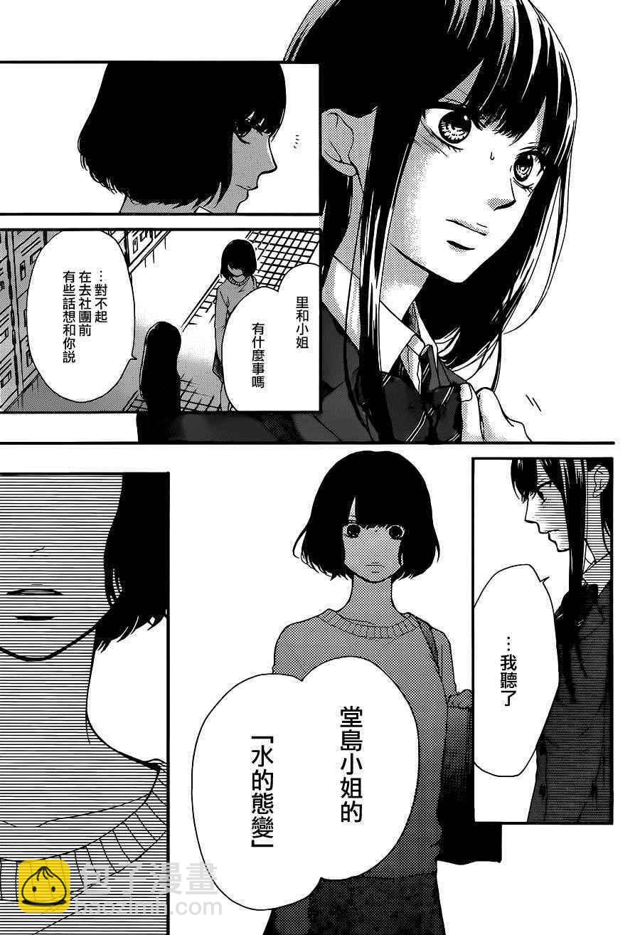 《一弦定音》第38话 第27页