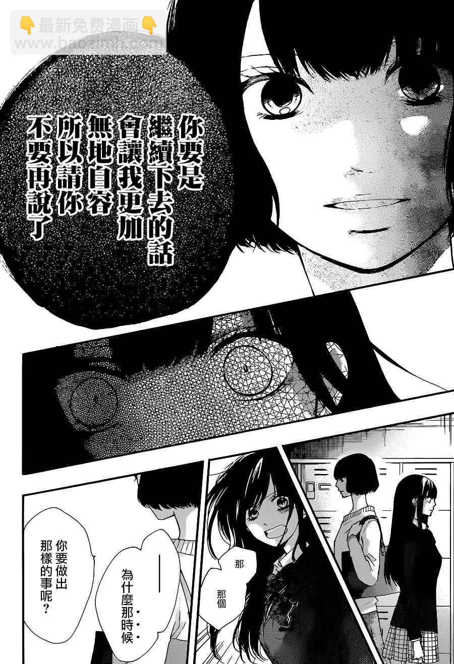 《一弦定音》第38话 第30页