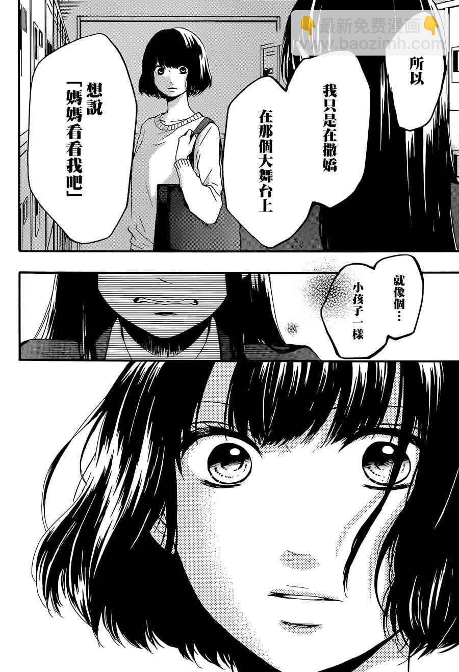 《一弦定音》第38话 第34页