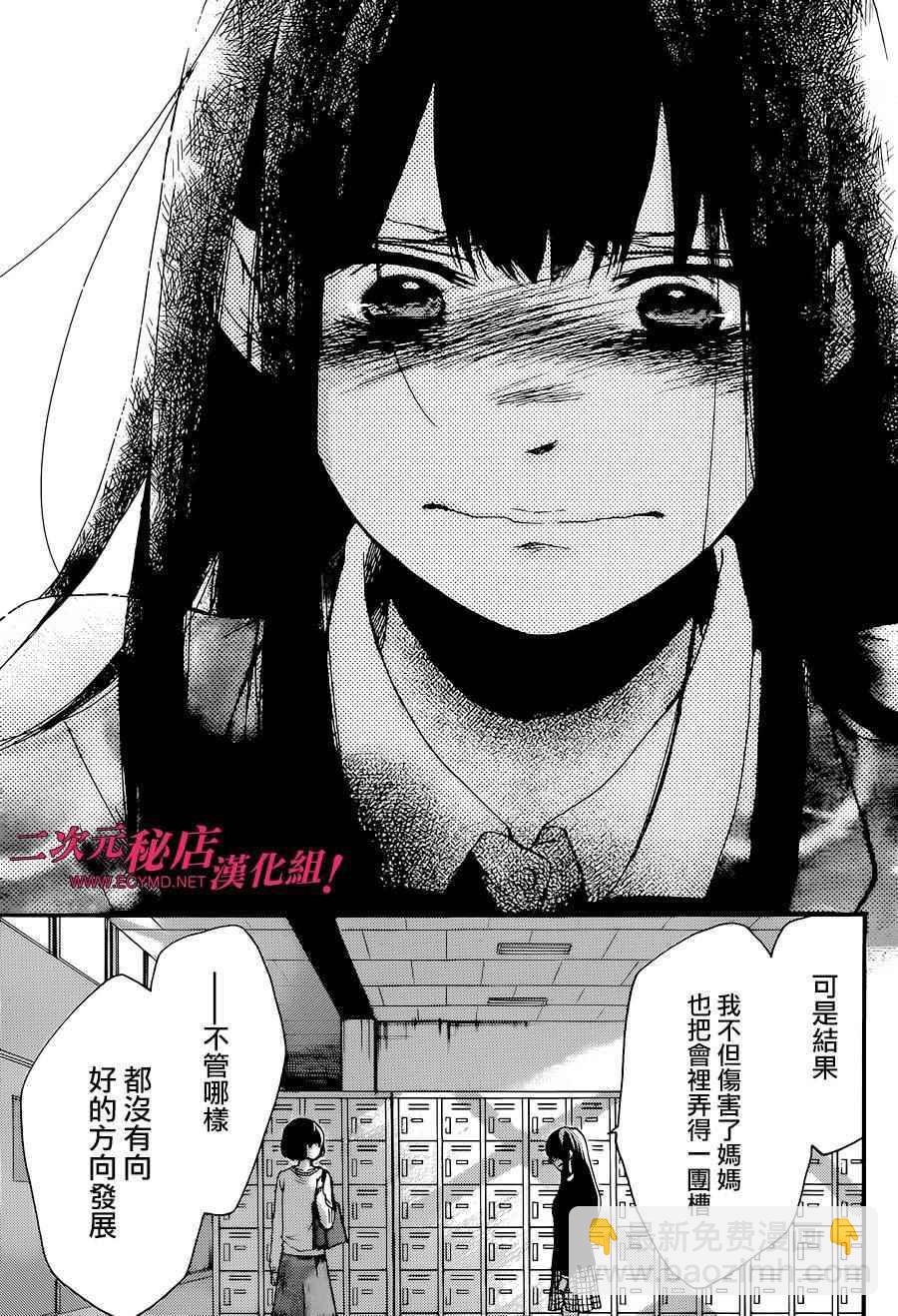 《一弦定音》第38话 第35页