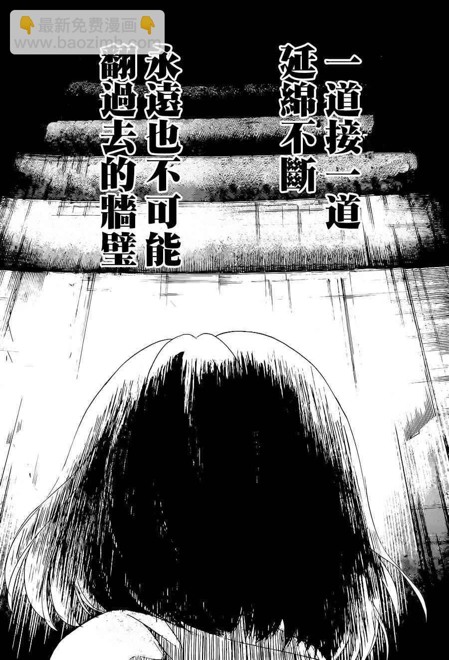 《一弦定音》第38话 第40页