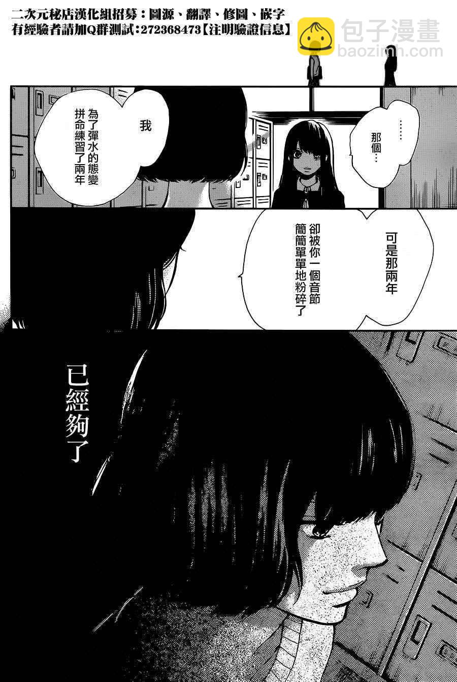 《一弦定音》第38话 第42页