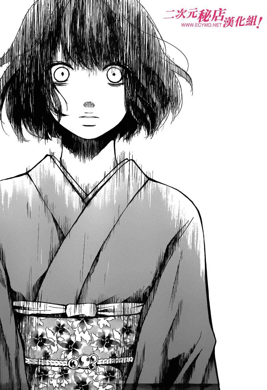 《一弦定音》第37话 第33页