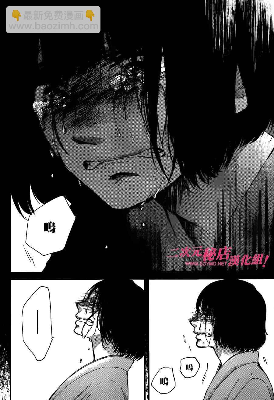 《一弦定音》第37话 第42页