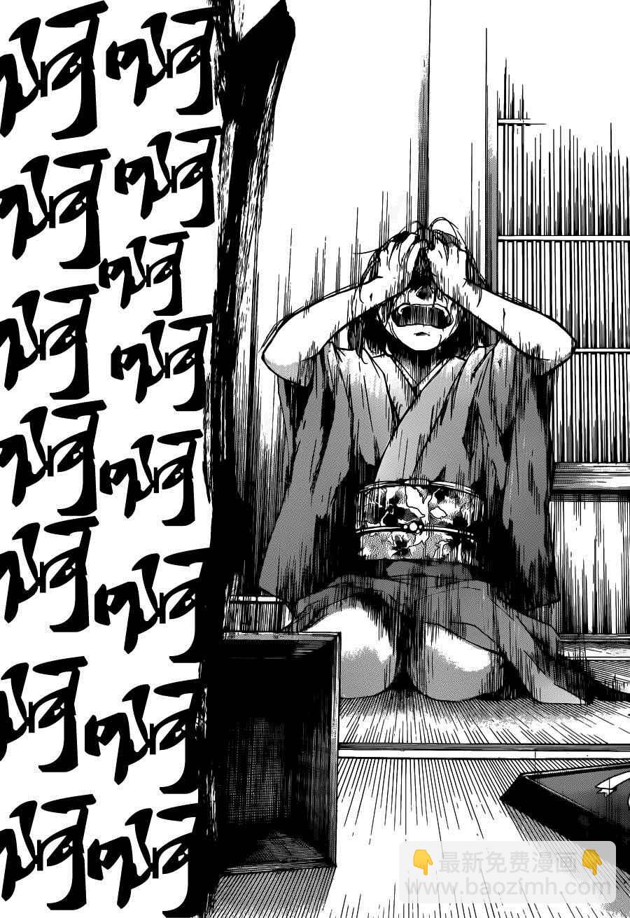 《一弦定音》第37话 第43页