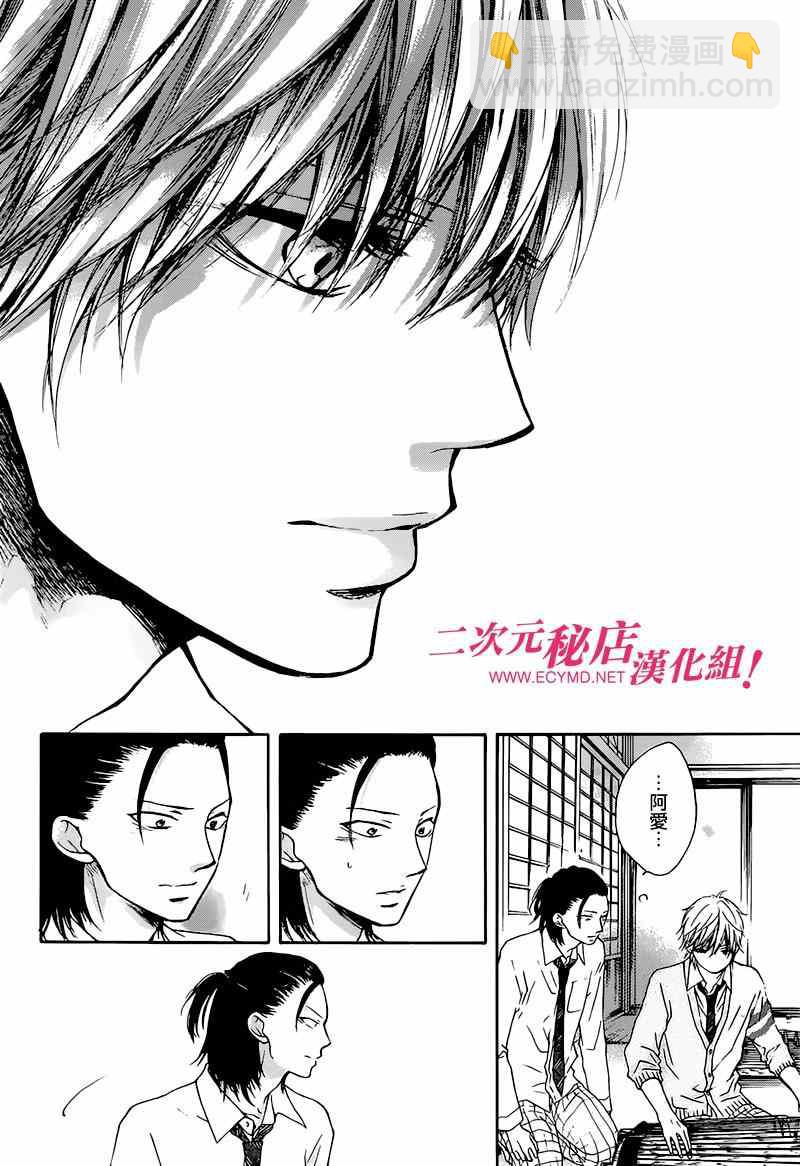 《一弦定音》第35话 第12页
