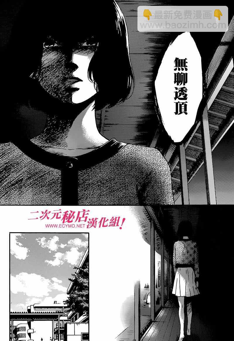 《一弦定音》第35话 第16页