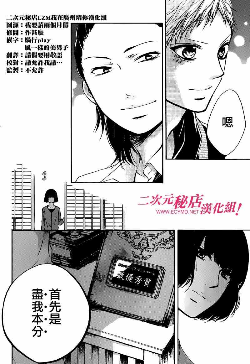 《一弦定音》第35话 第44页