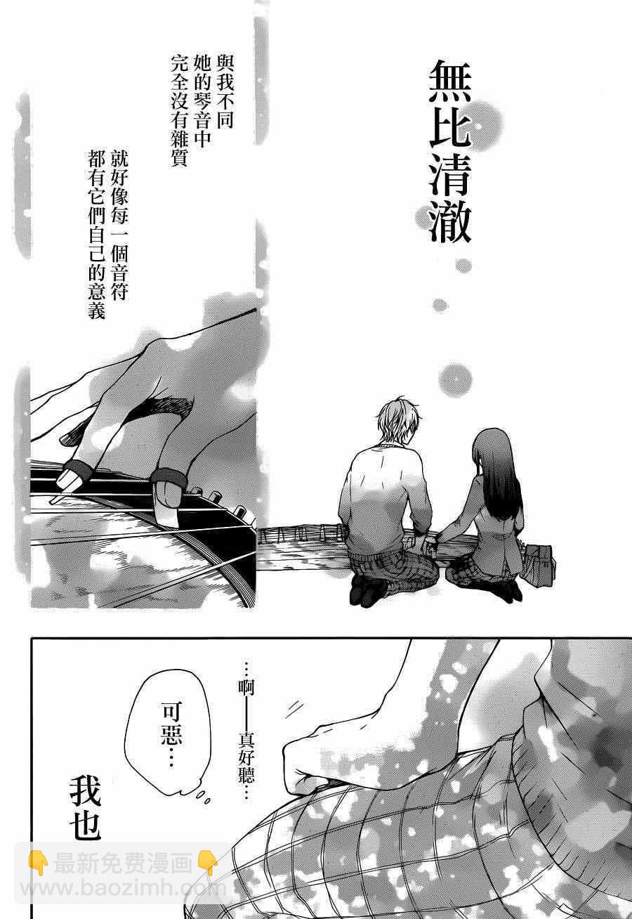 《一弦定音》第36话 第19页