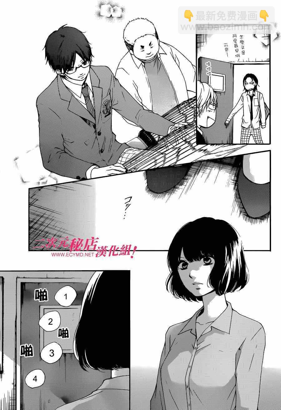 《一弦定音》第36话 第24页