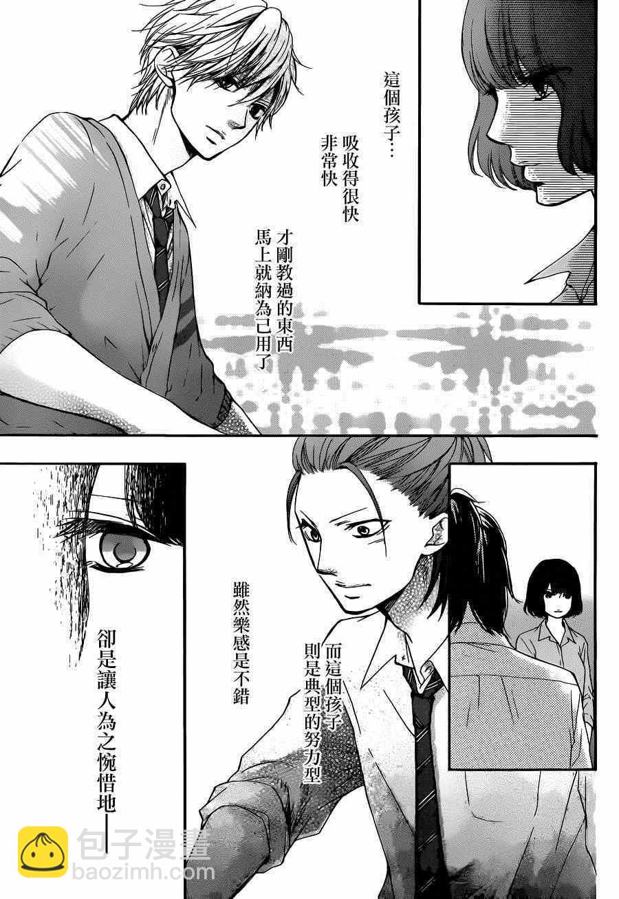 《一弦定音》第36话 第40页
