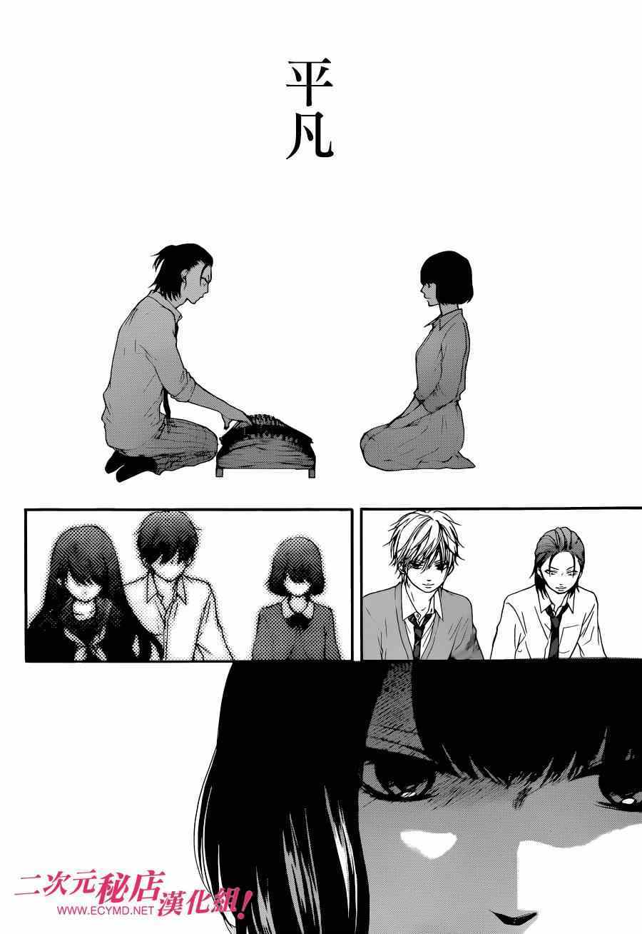 《一弦定音》第36话 第41页