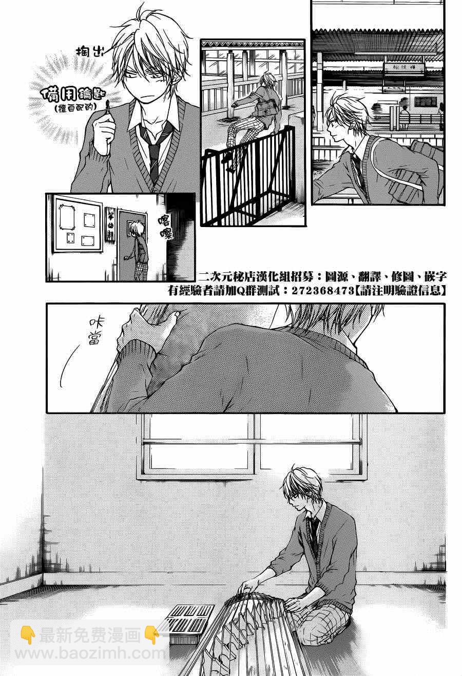 《一弦定音》第36话 第4页