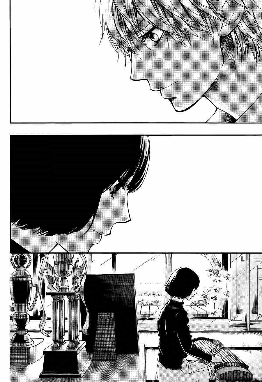 《一弦定音》第36话 第5页