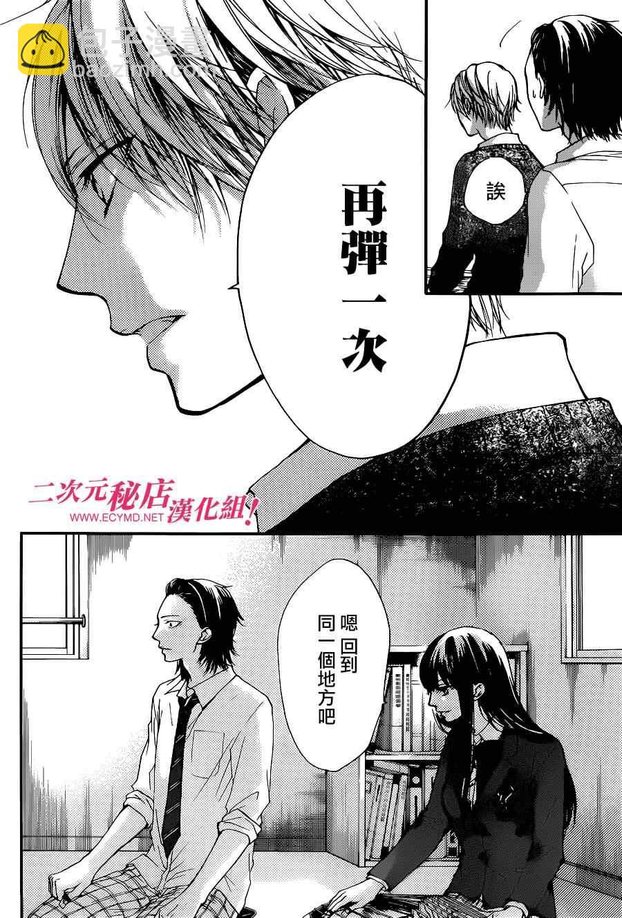 《一弦定音》第39话 第30页