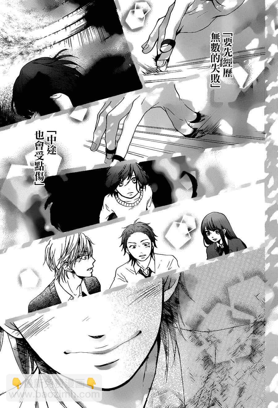 《一弦定音》第39话 第35页