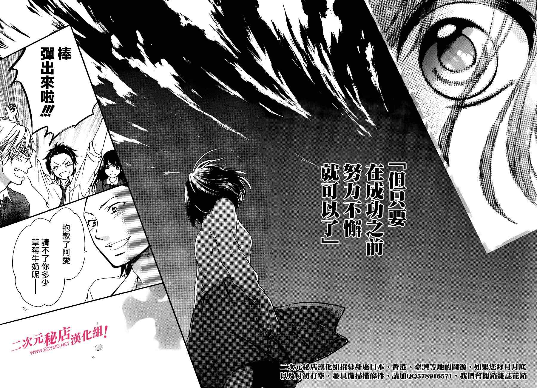 《一弦定音》第39话 第37页