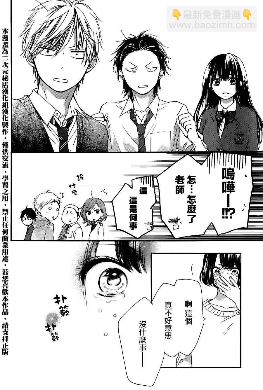 《一弦定音》第39话 第39页