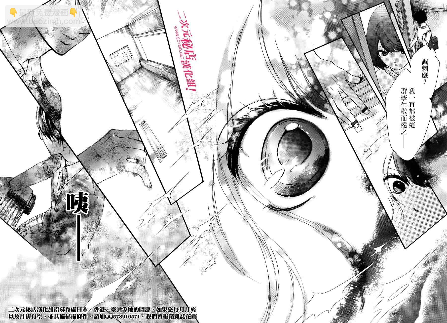 《一弦定音》第39话 第8页