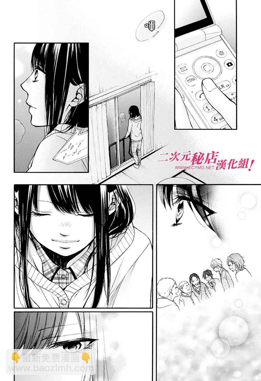 《一弦定音》第42话 第42页