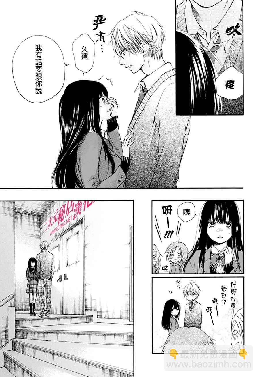 《一弦定音》第42话 第5页