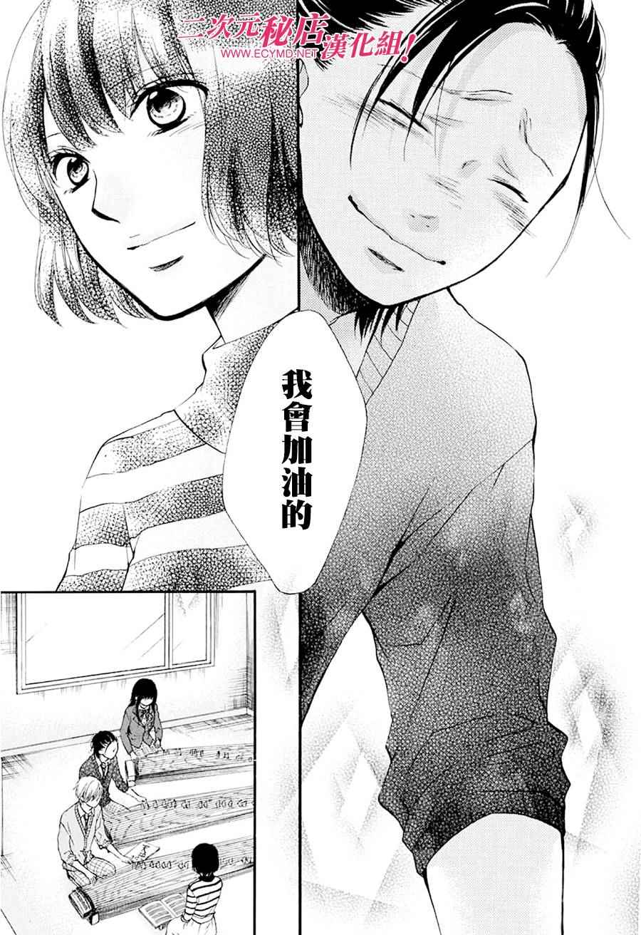 《一弦定音》第41话 第17页