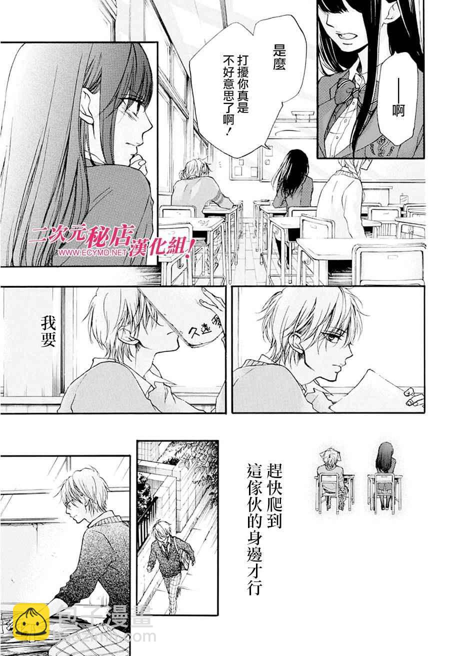 《一弦定音》第41话 第25页