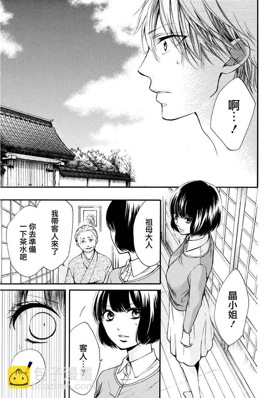 《一弦定音》第41话 第42页
