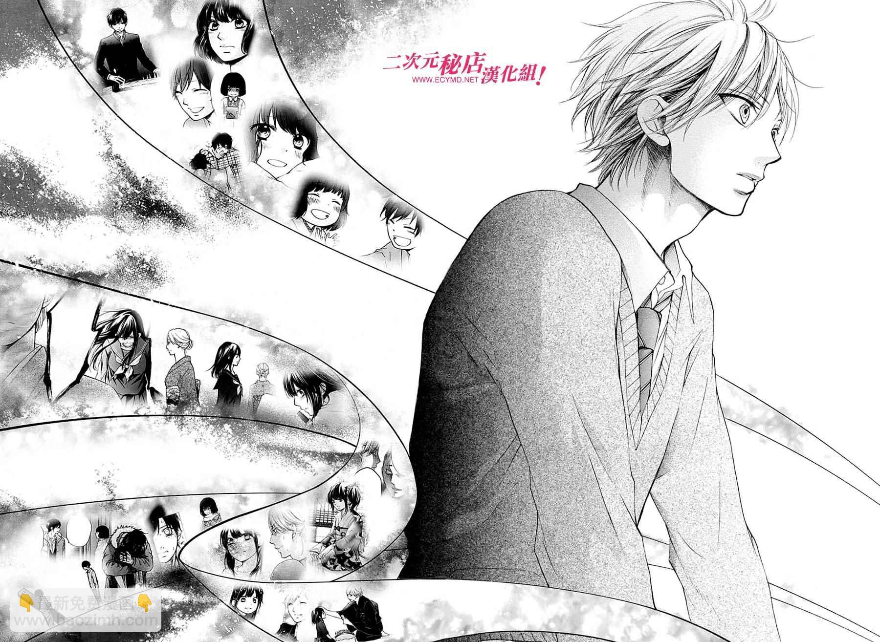 《一弦定音》第40话 第15页
