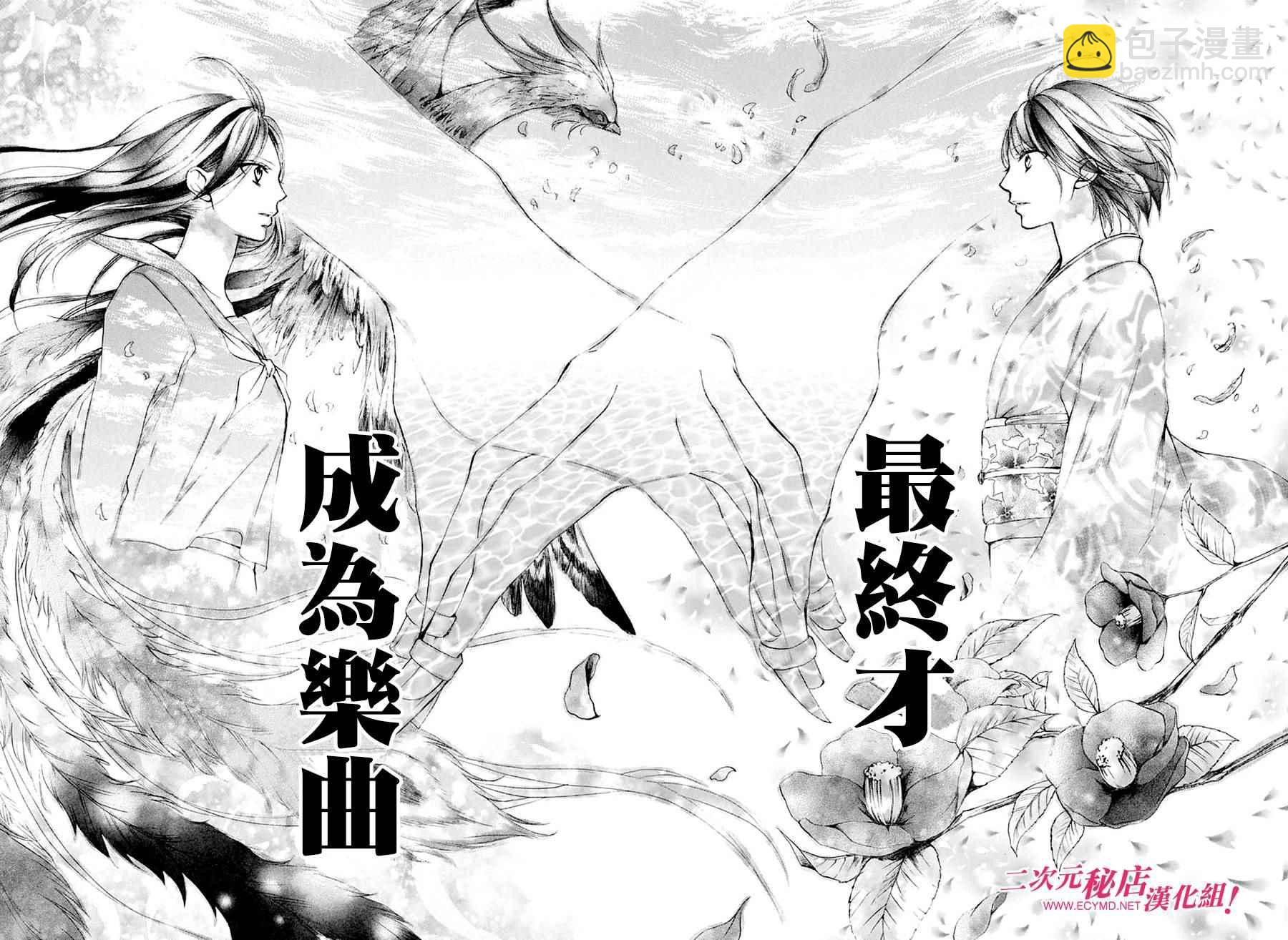 《一弦定音》第40话 第17页