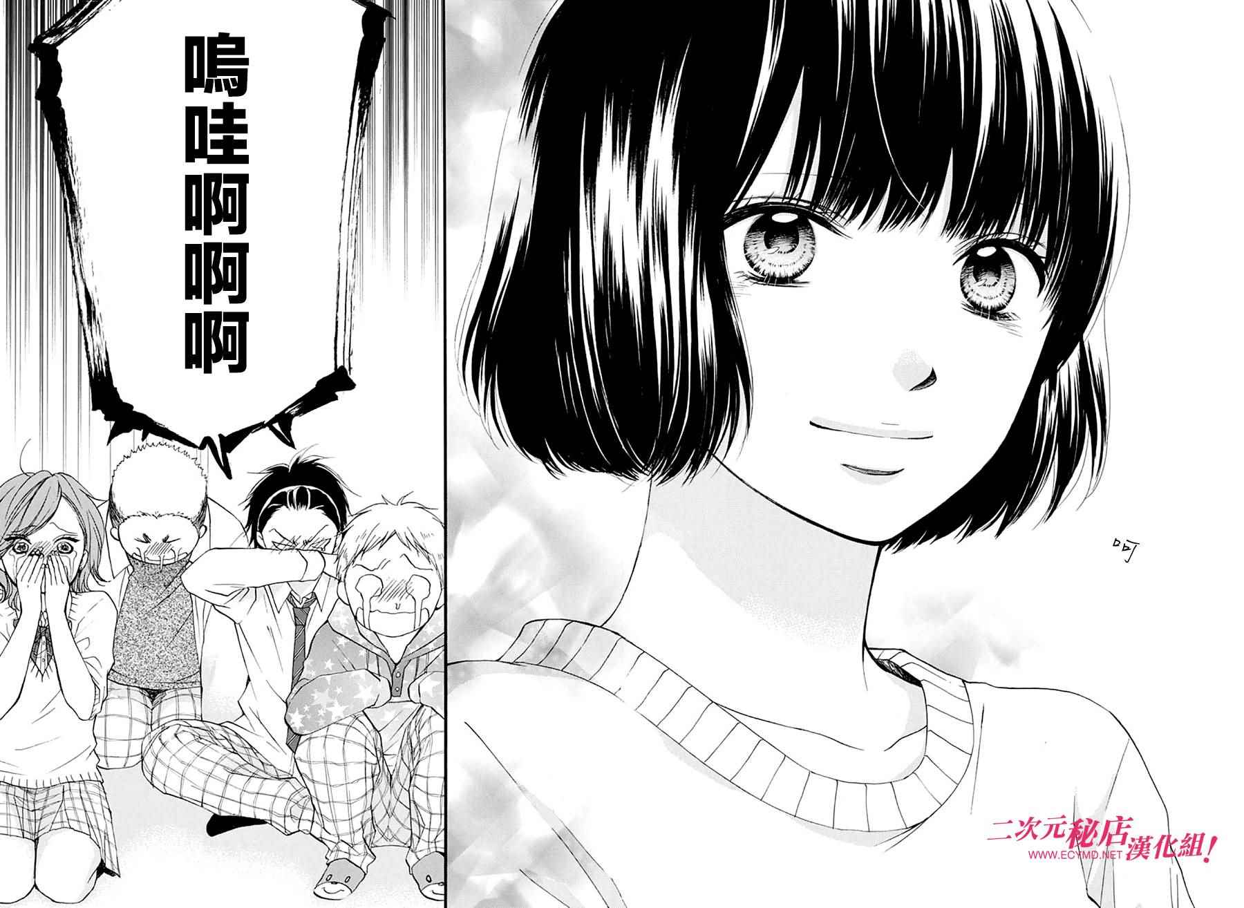 《一弦定音》第40话 第20页