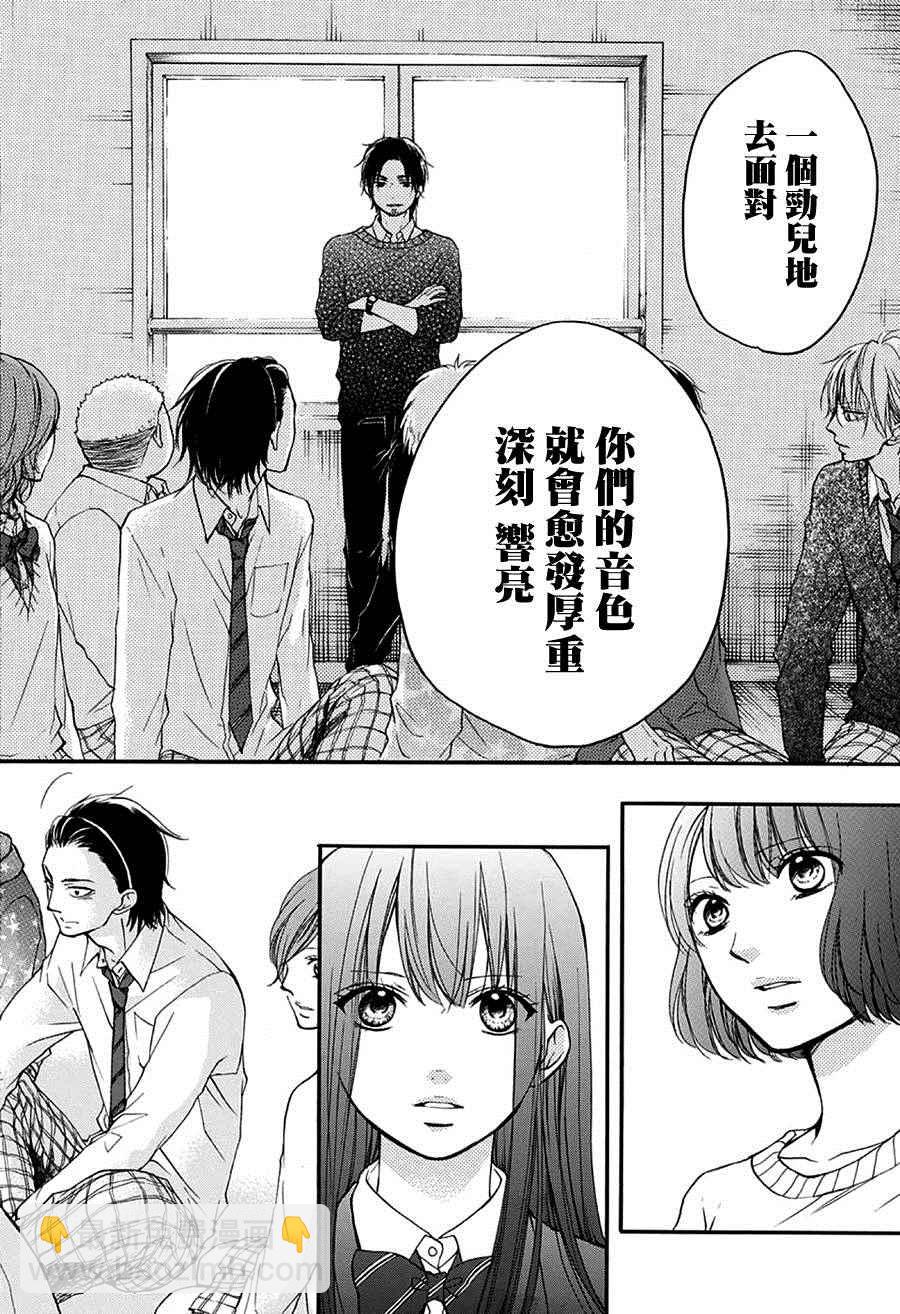 《一弦定音》第40话 第23页