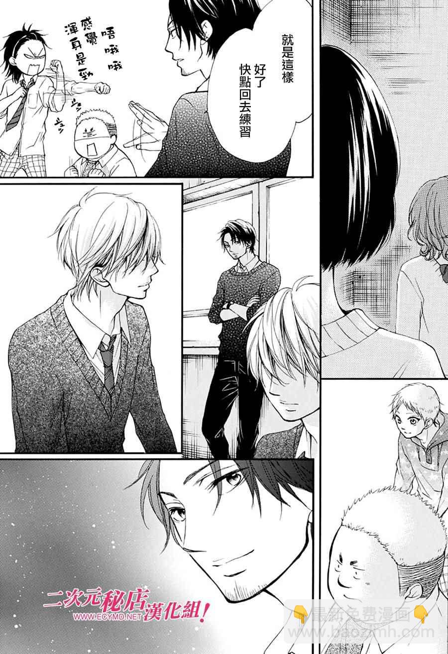 《一弦定音》第40话 第24页