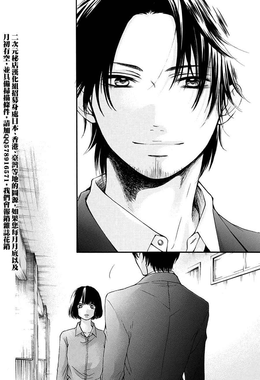 《一弦定音》第40话 第36页