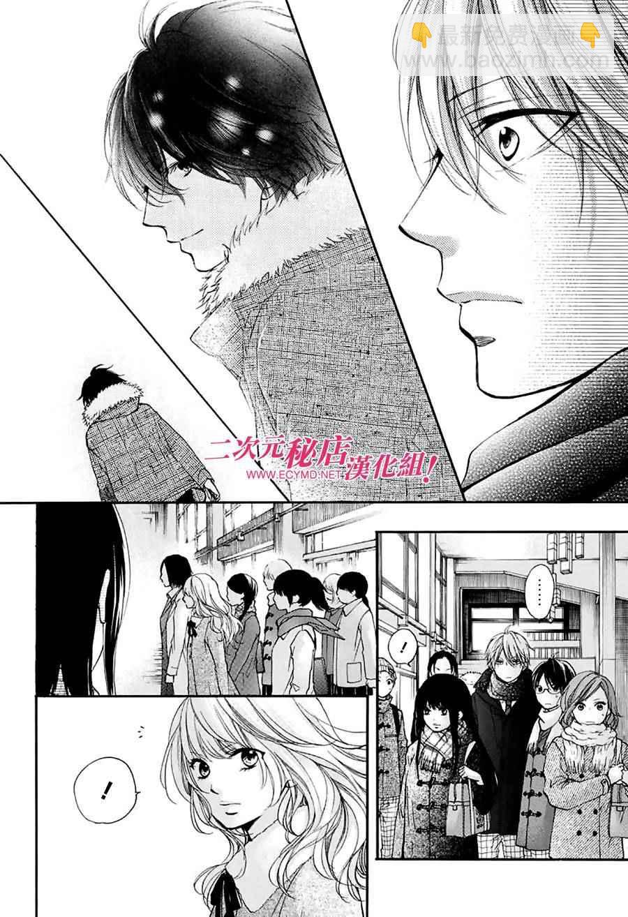 《一弦定音》第44话 第12页