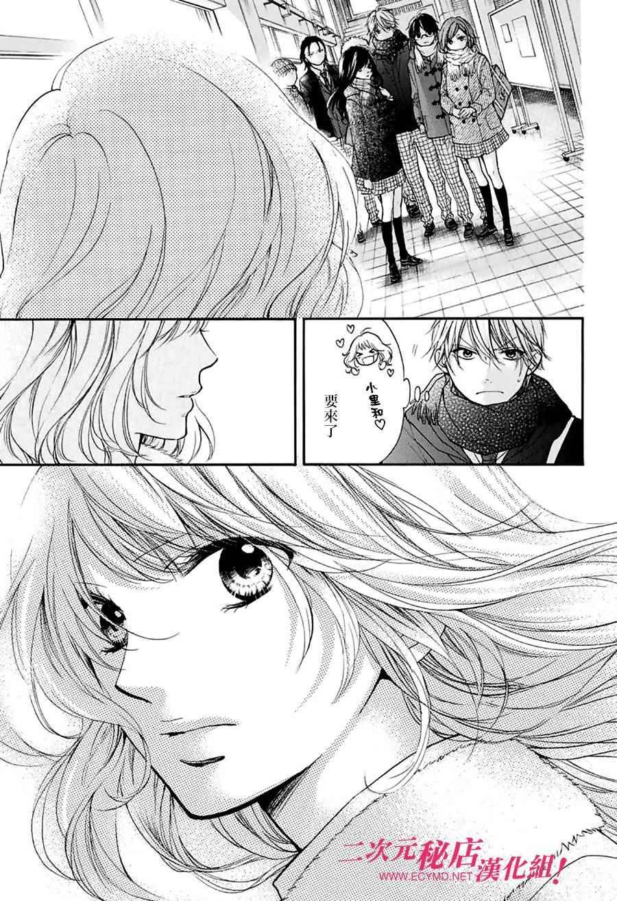 《一弦定音》第44话 第13页