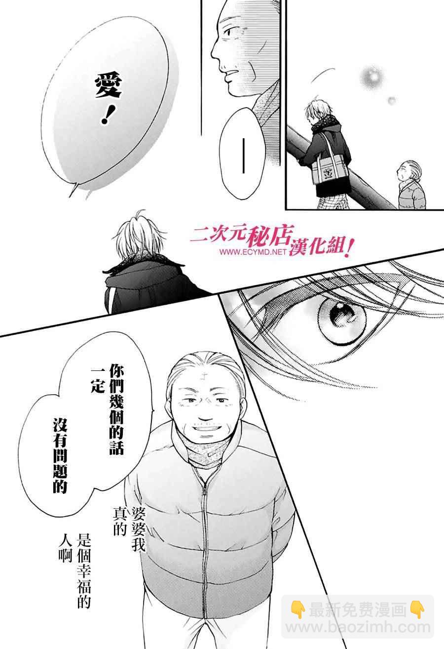 《一弦定音》第44话 第18页