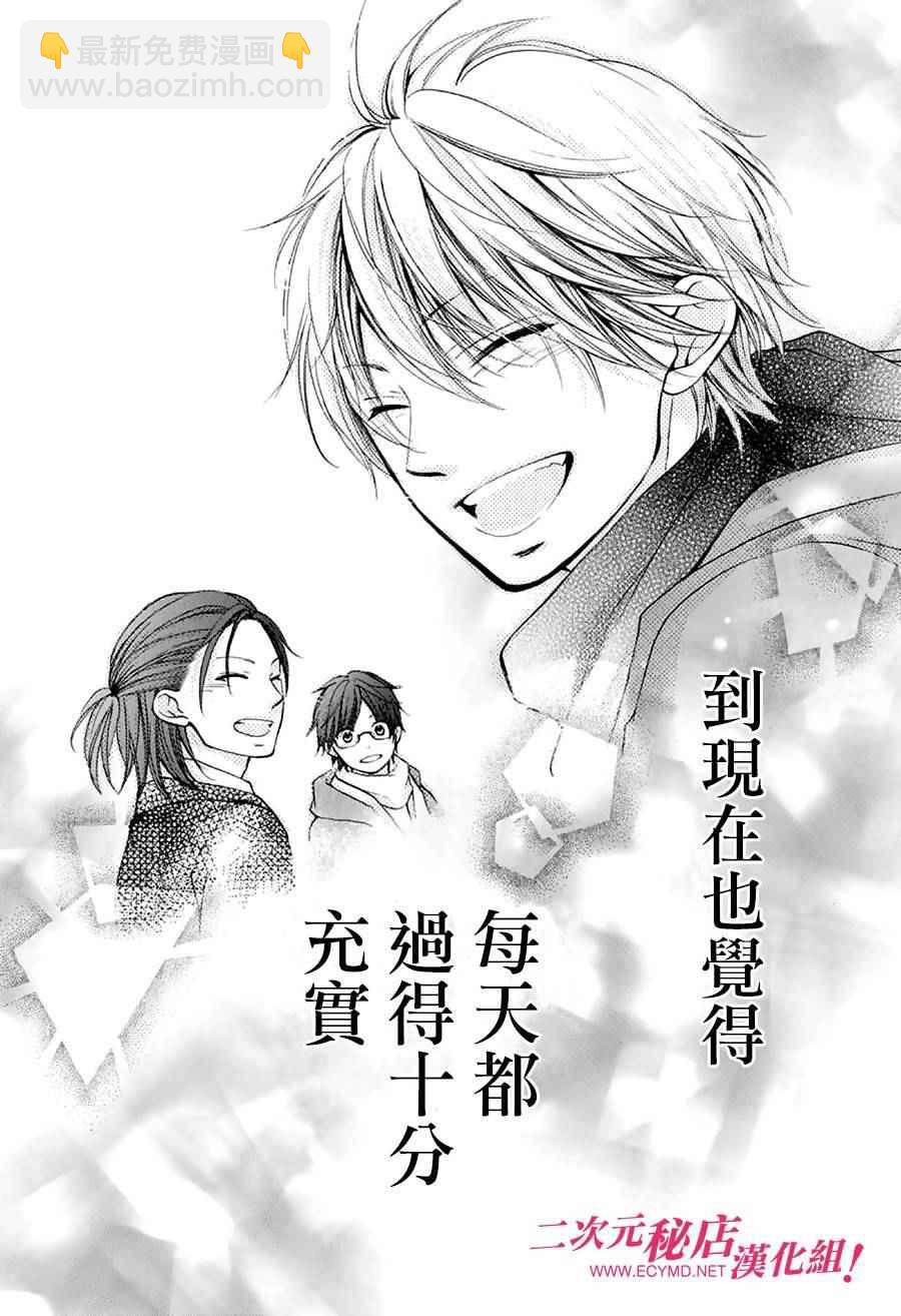 《一弦定音》第44话 第20页
