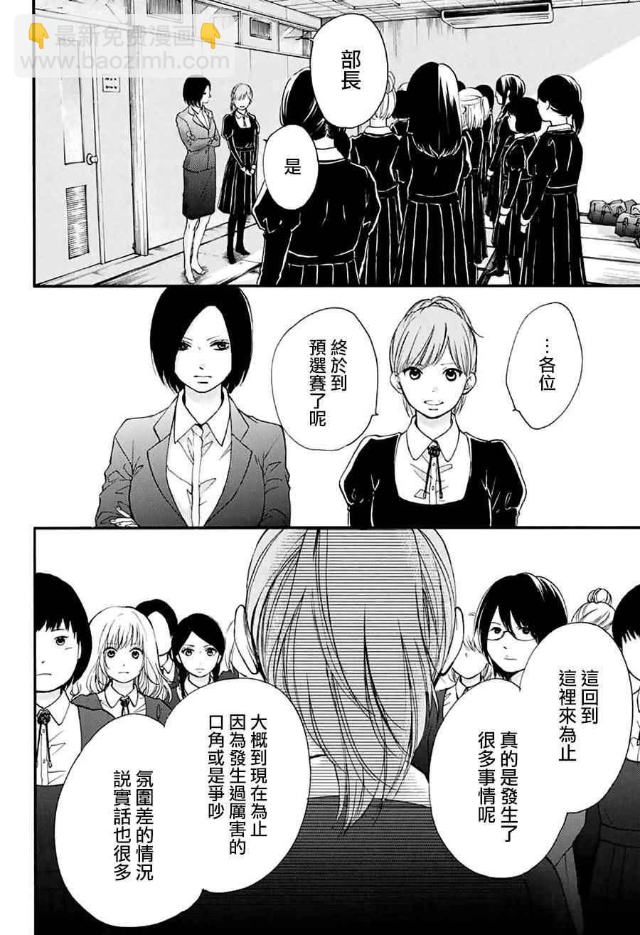 《一弦定音》第44话 第39页
